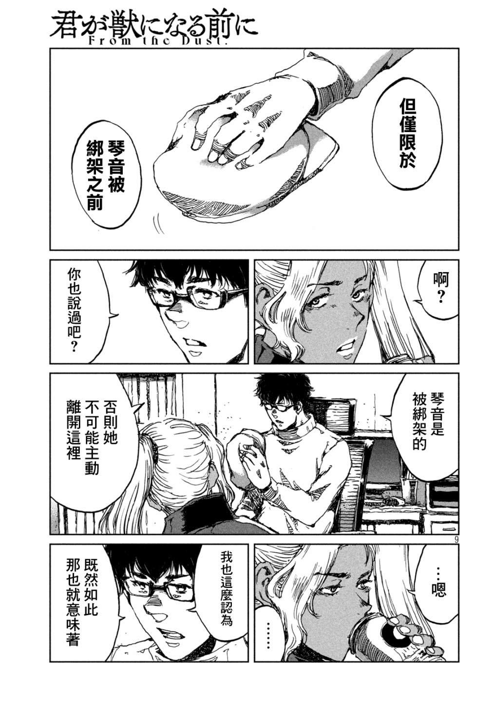 第64话