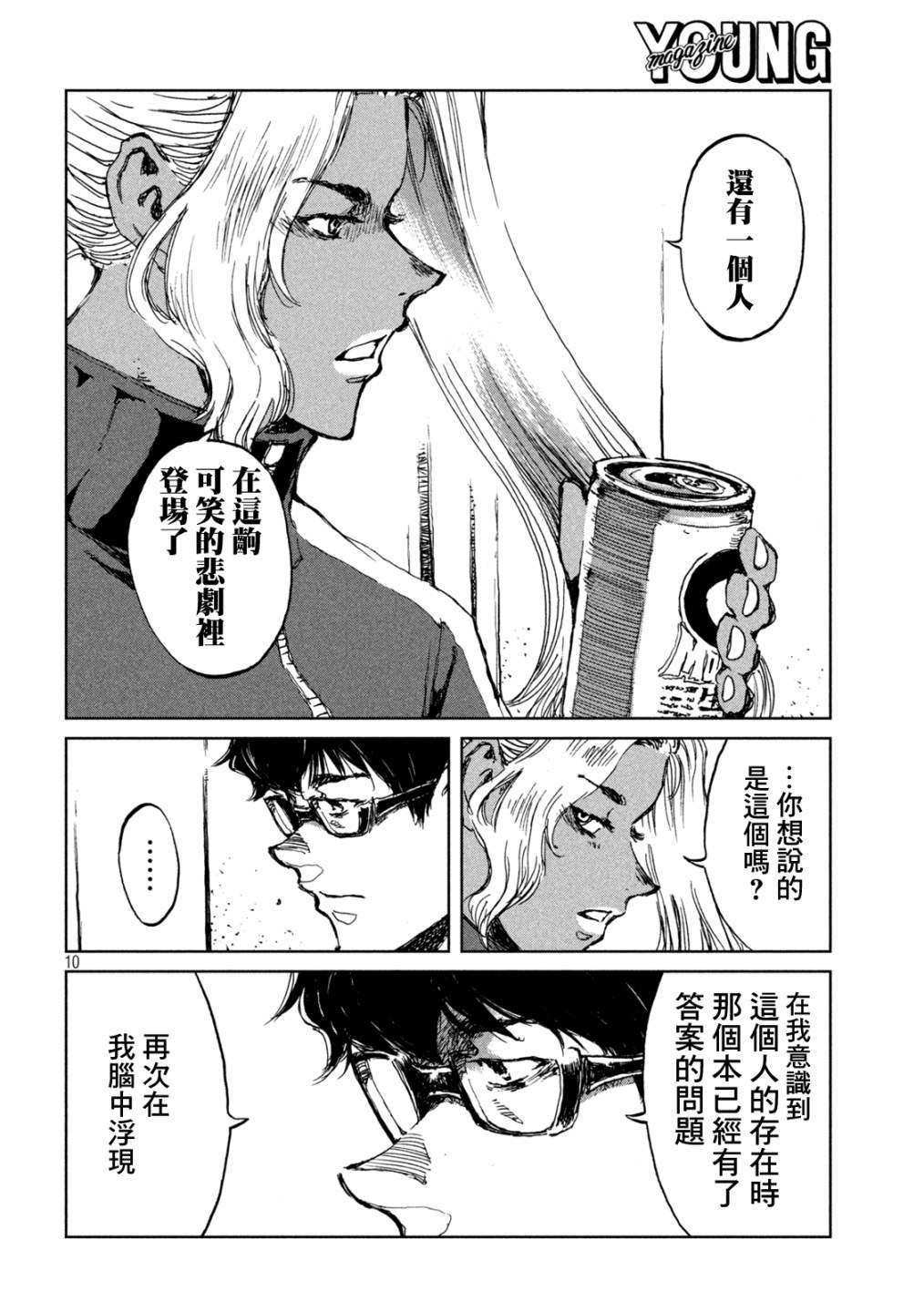 第64话