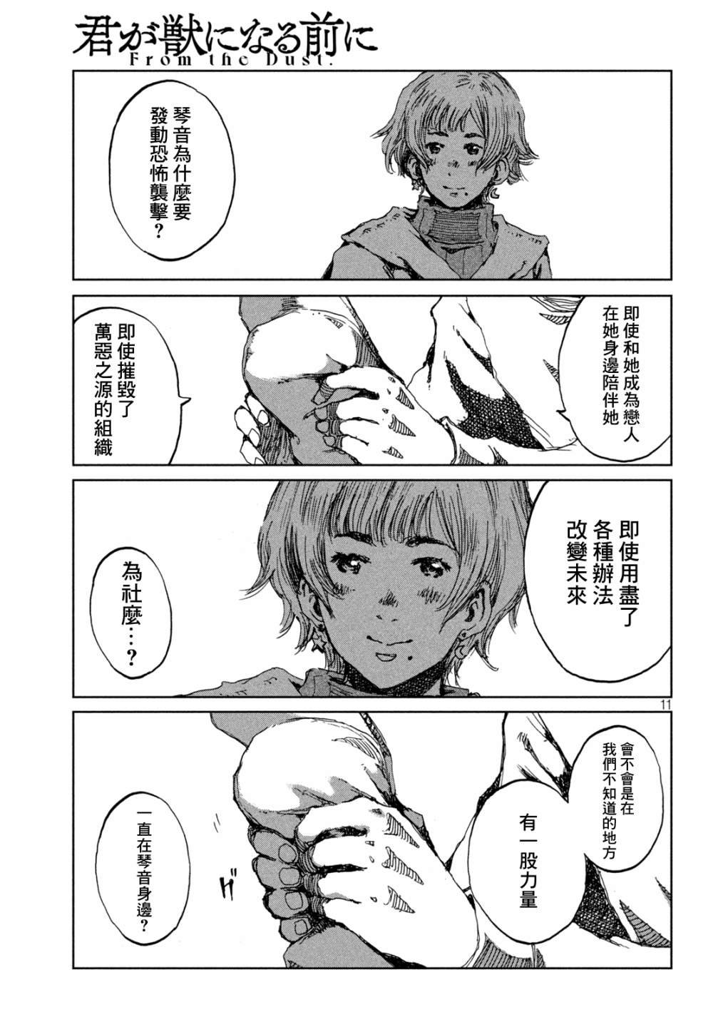 第64话