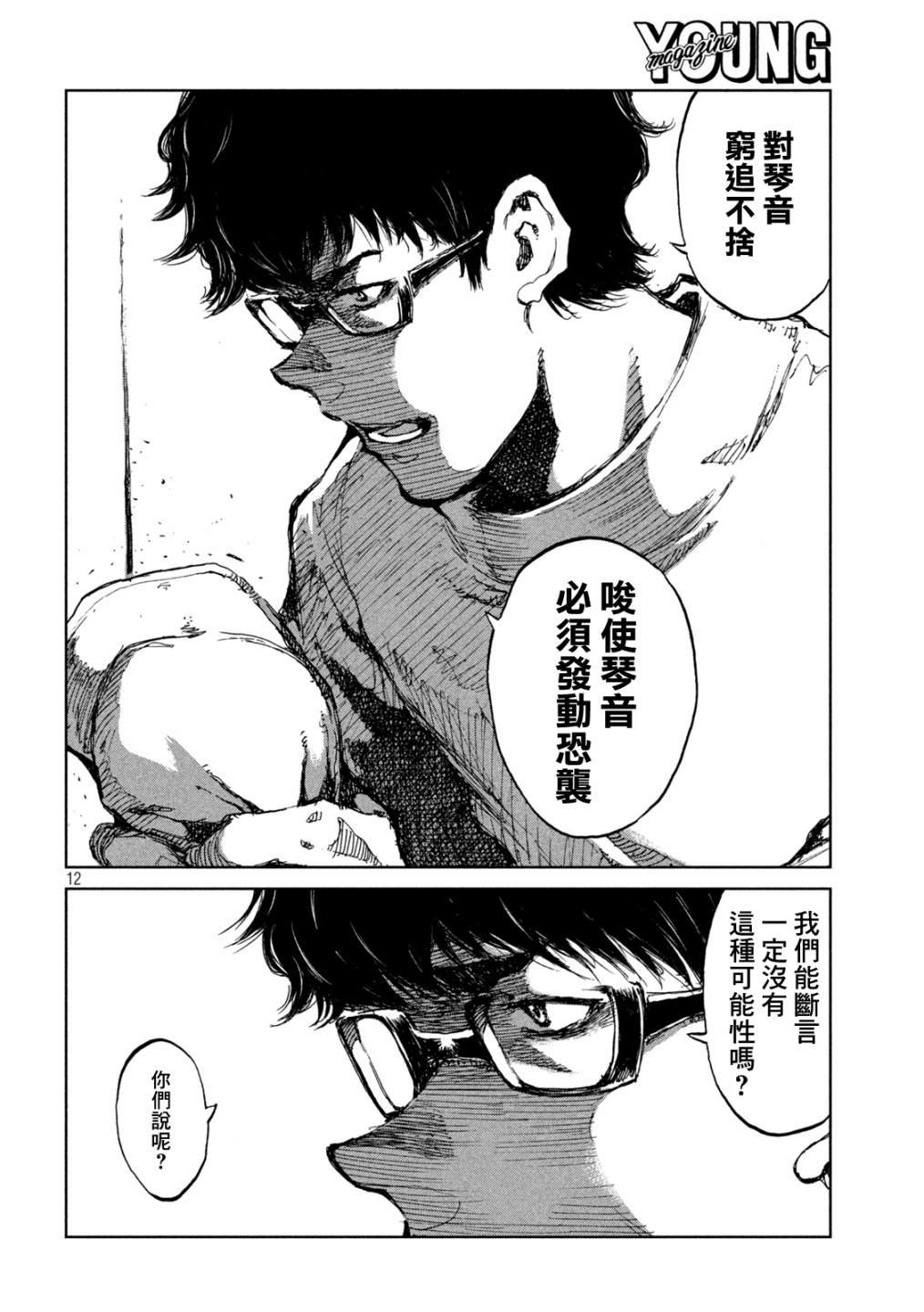 第64话
