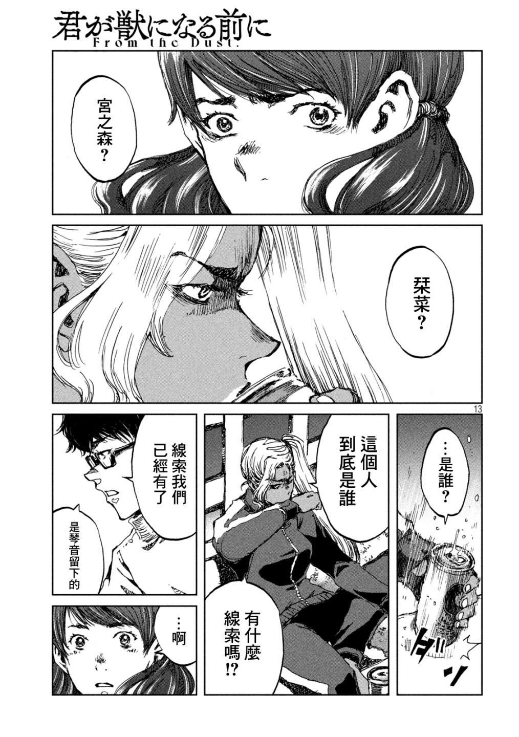 第64话