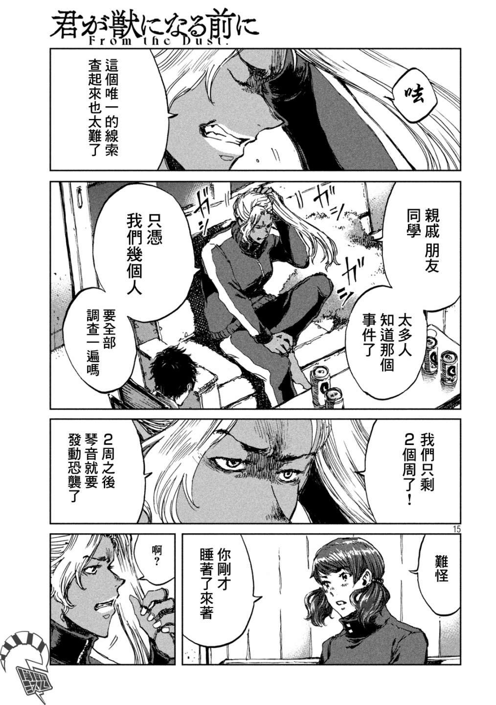 第64话