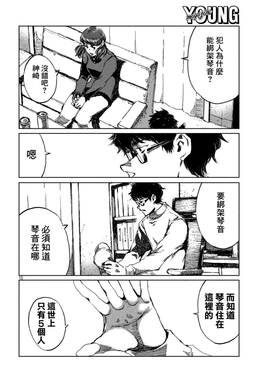 第64话