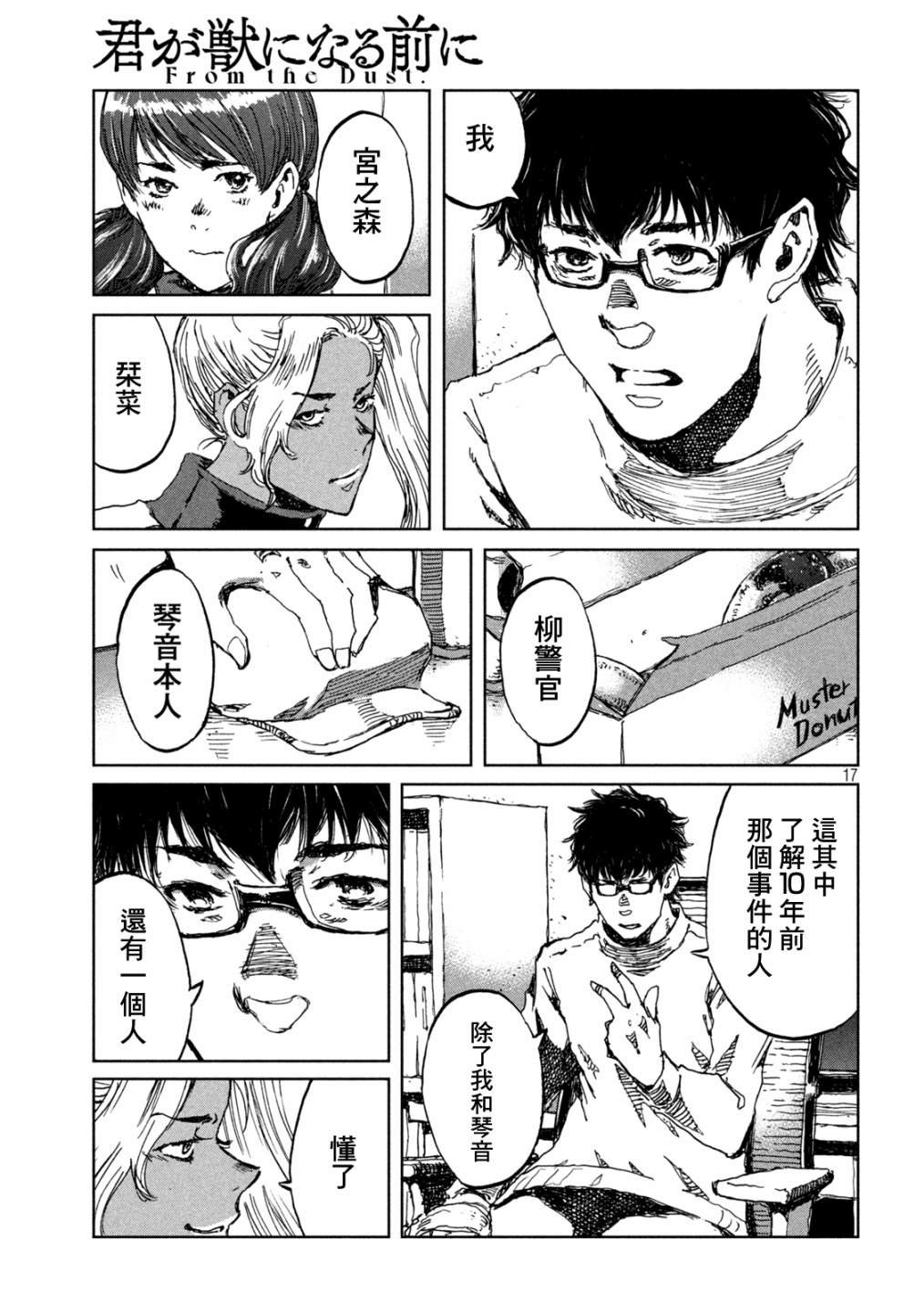 第64话