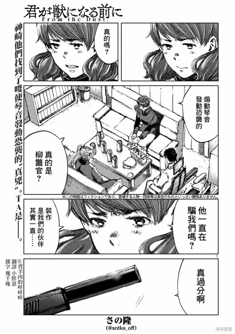 第65话