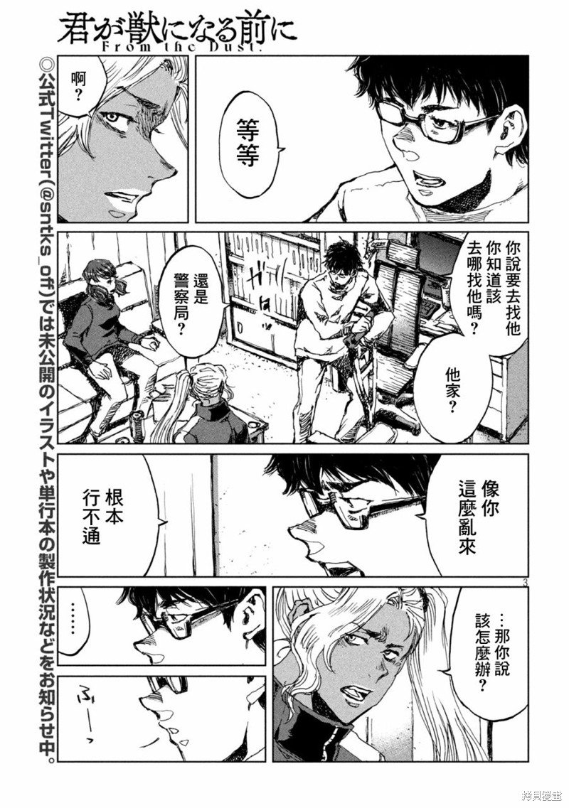 第65话