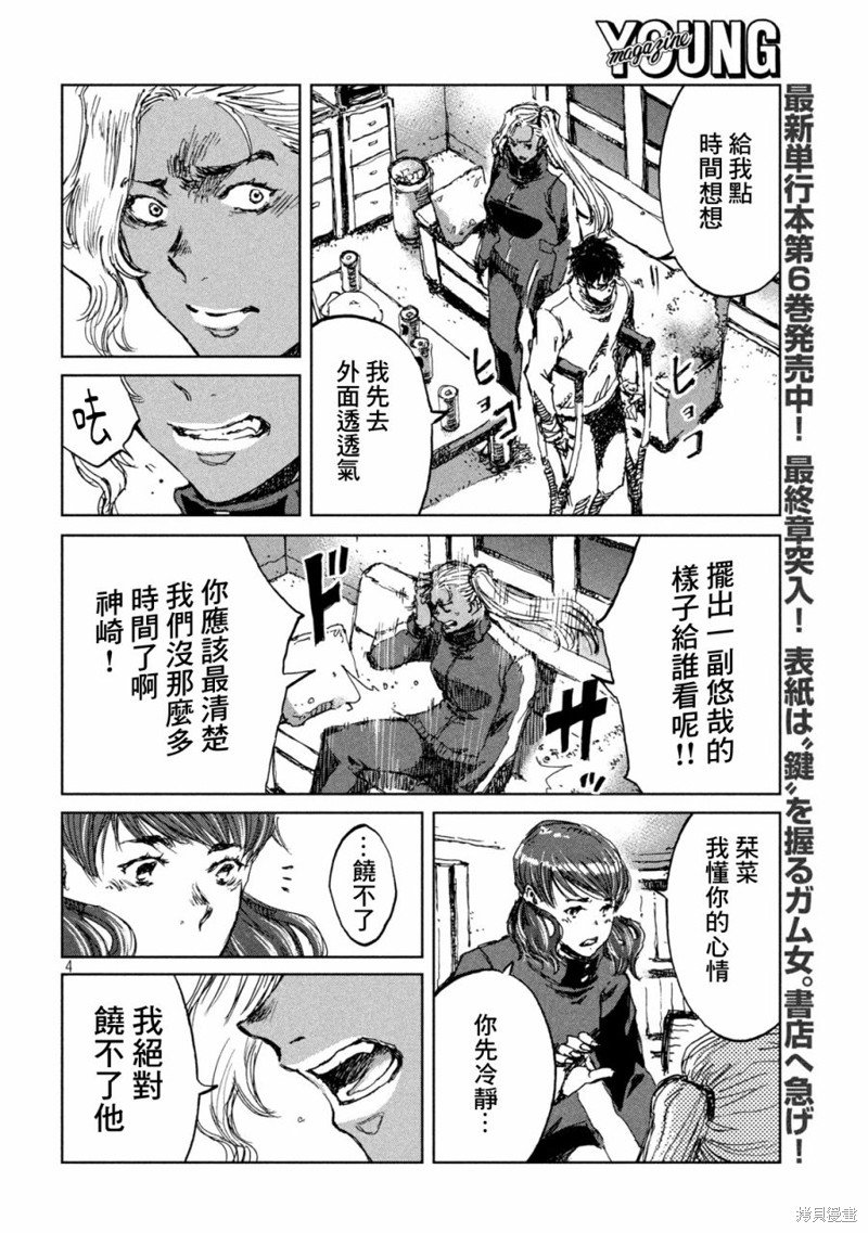 第65话