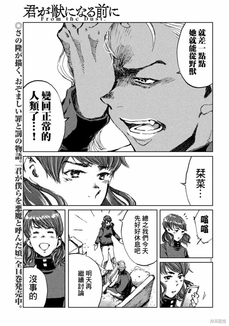 第65话