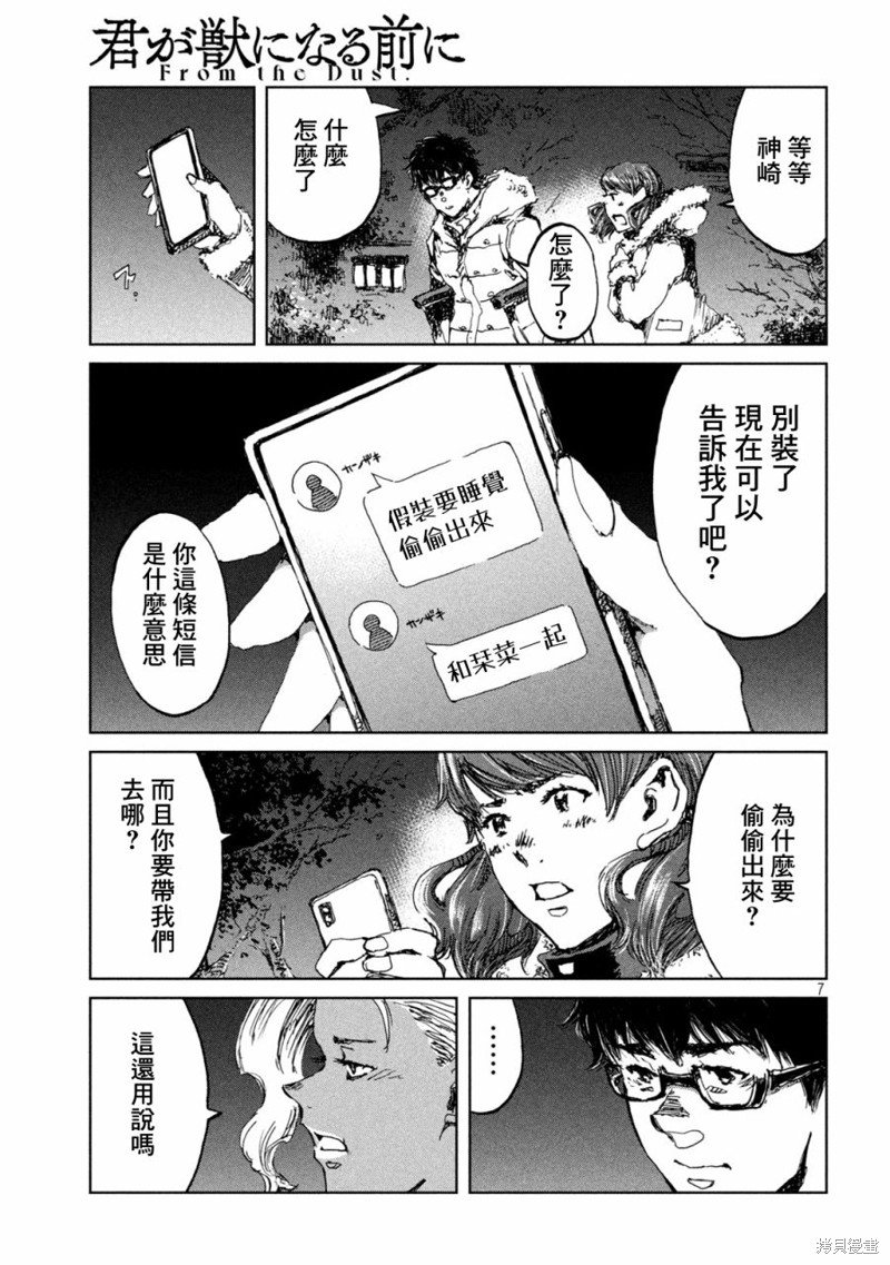 第65话