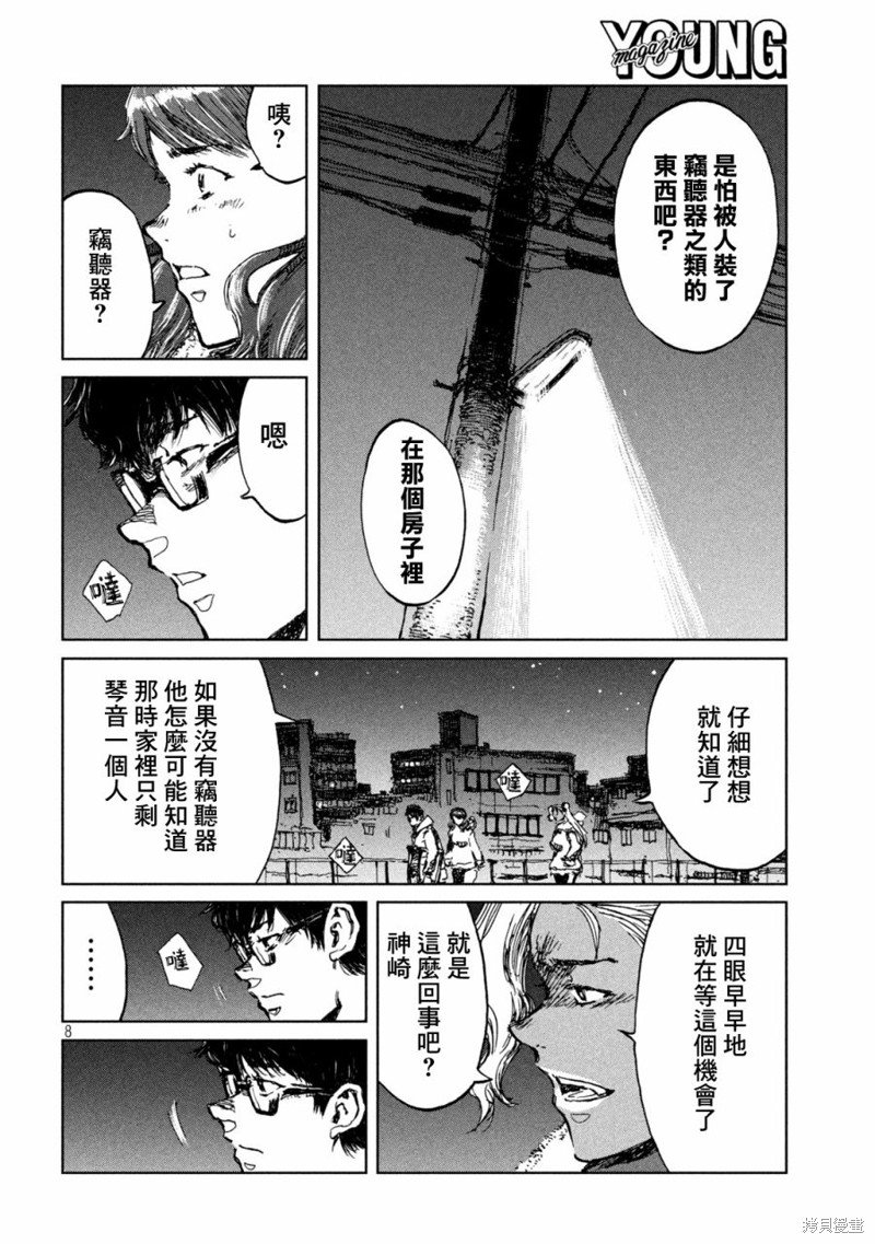 第65话
