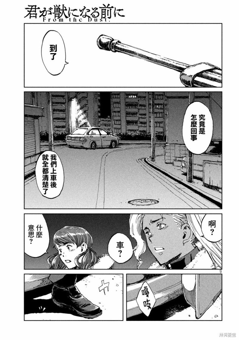 第65话