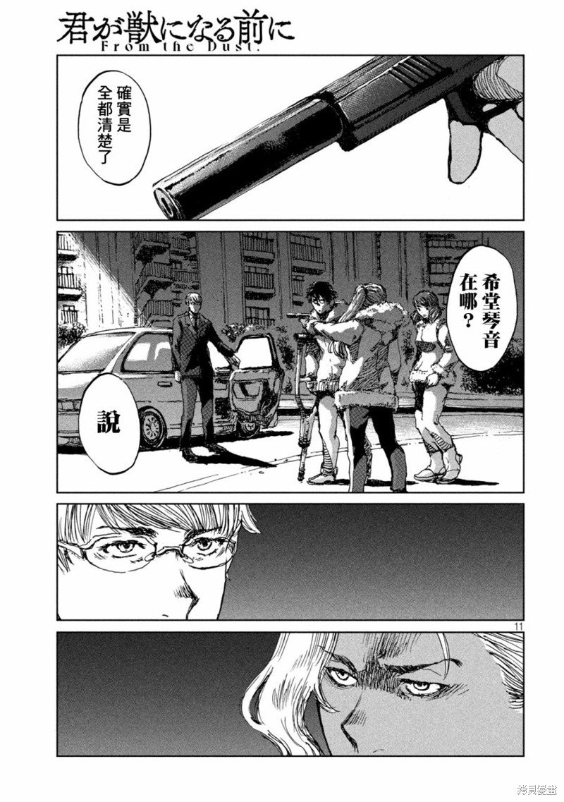 第65话