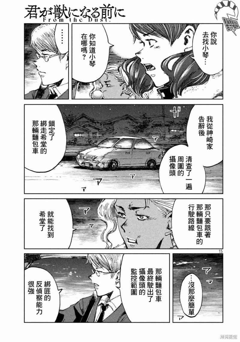 第65话