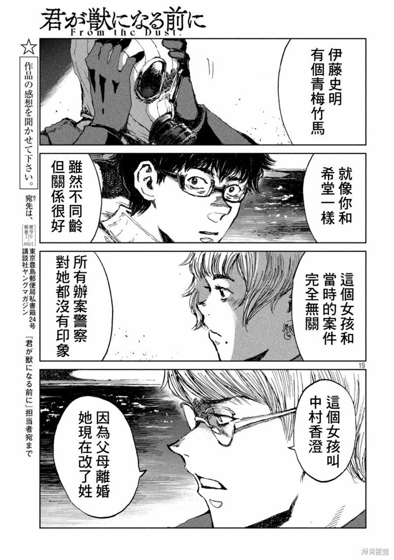 第65话