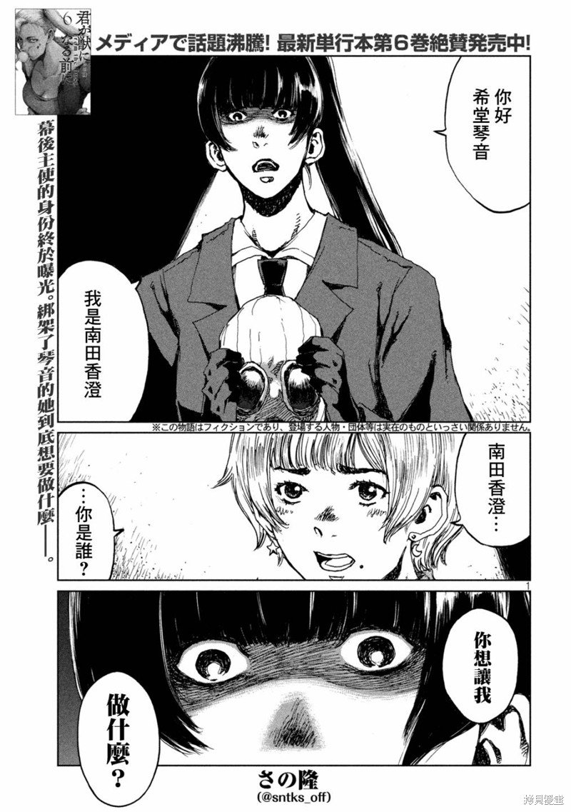 第66话