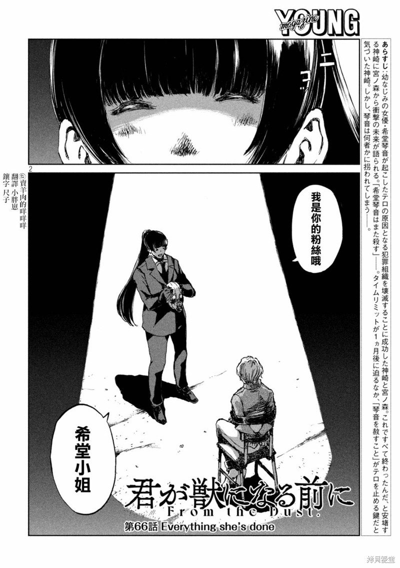 第66话