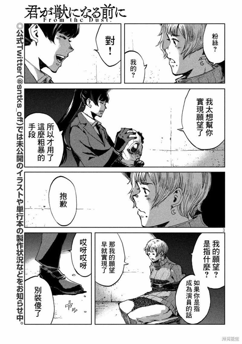 第66话