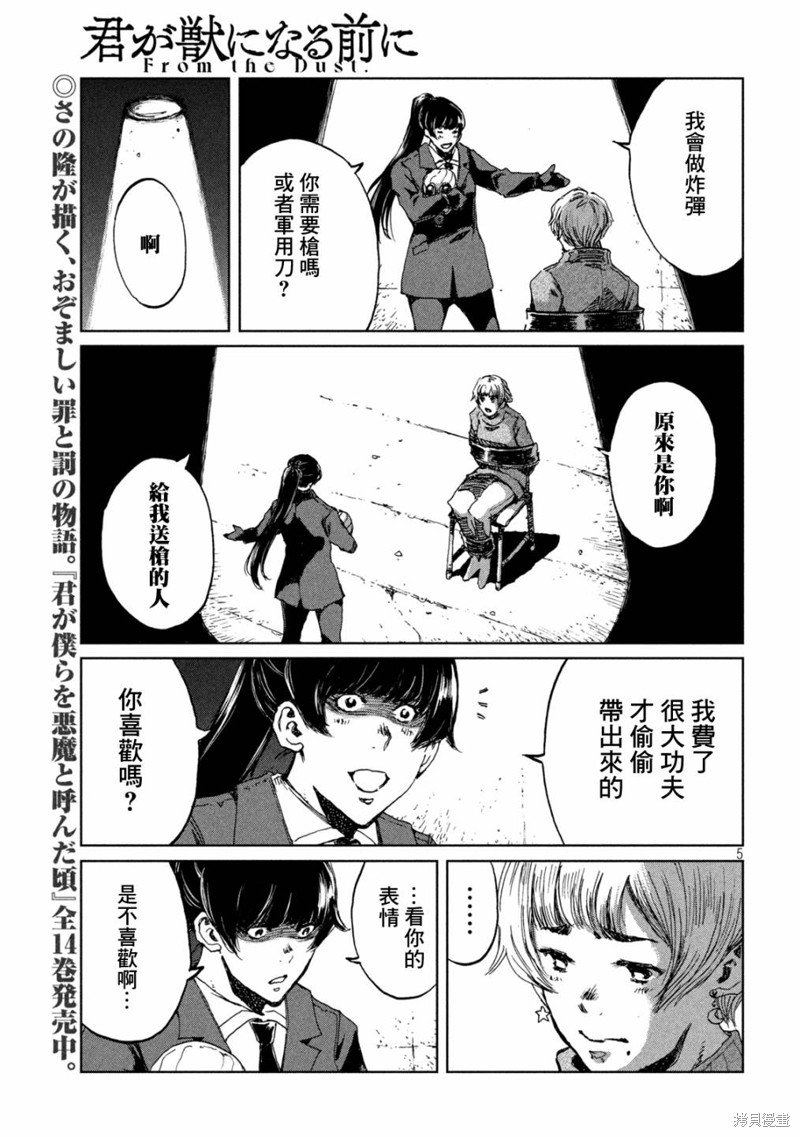 第66话