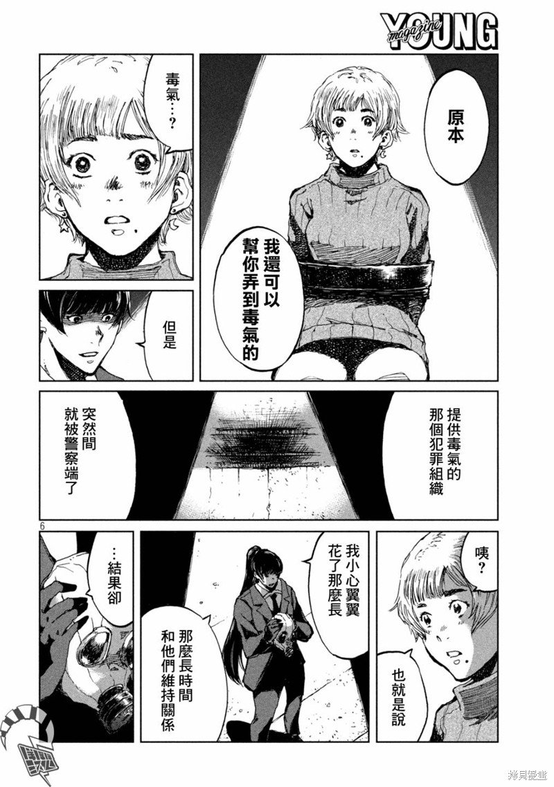 第66话