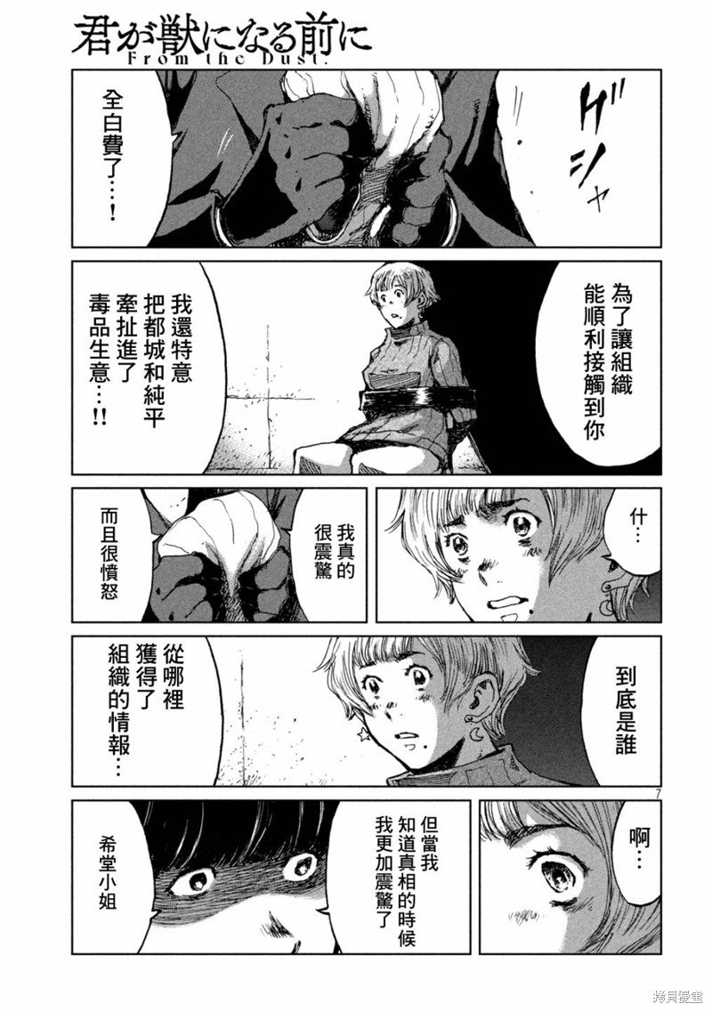 第66话