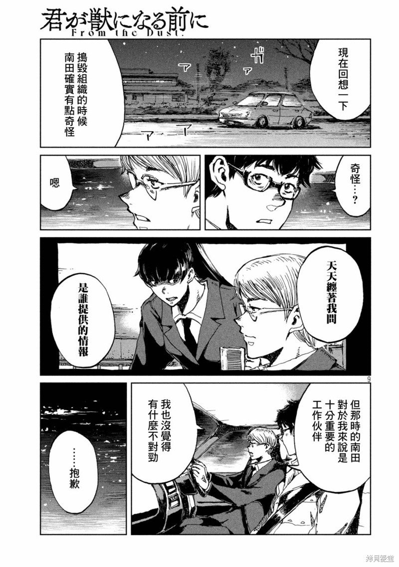 第66话