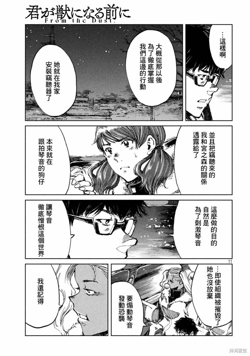 第66话