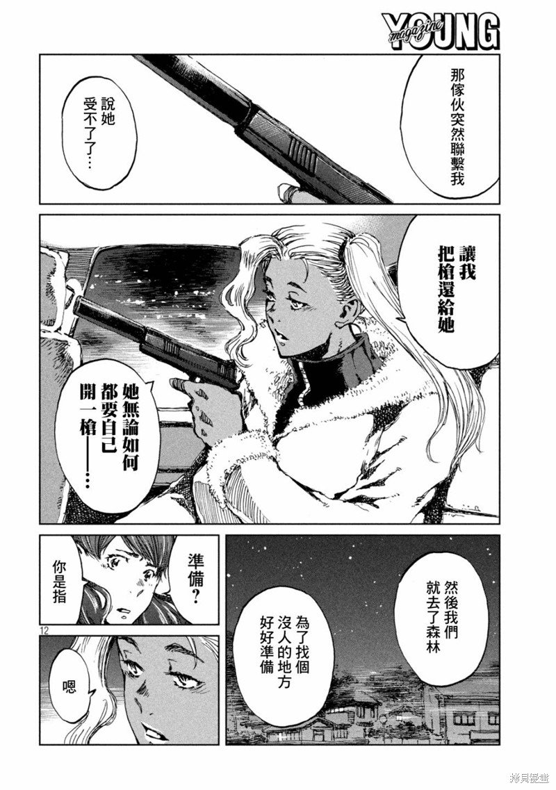 第66话