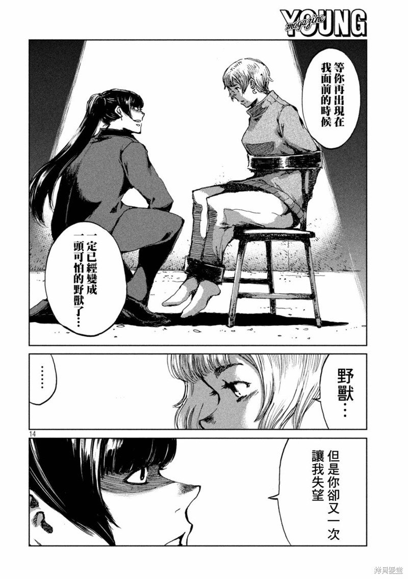 第66话