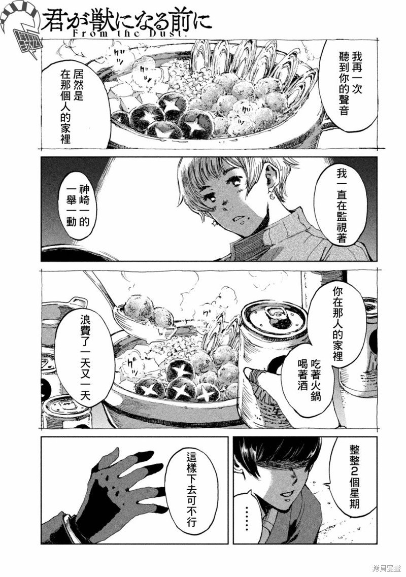 第66话