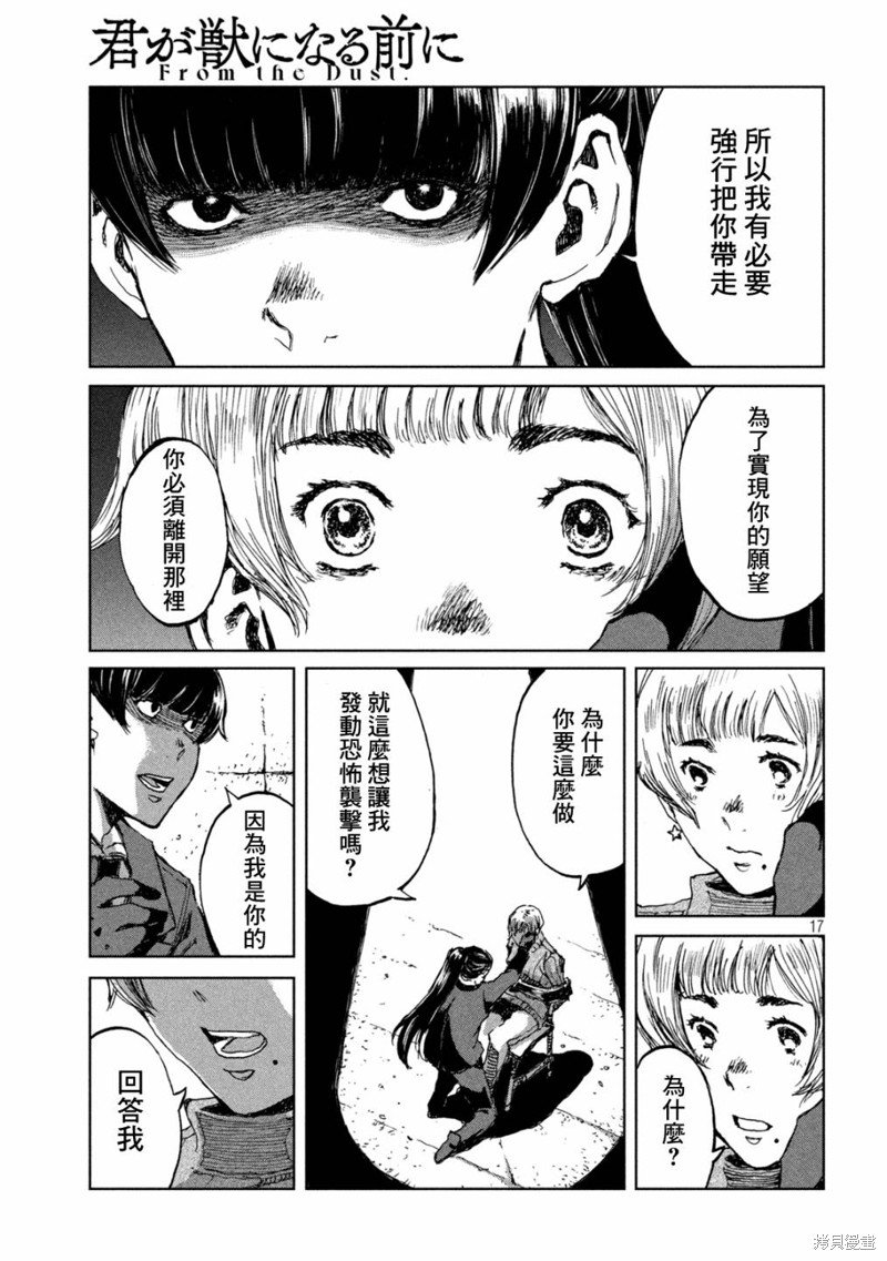 第66话