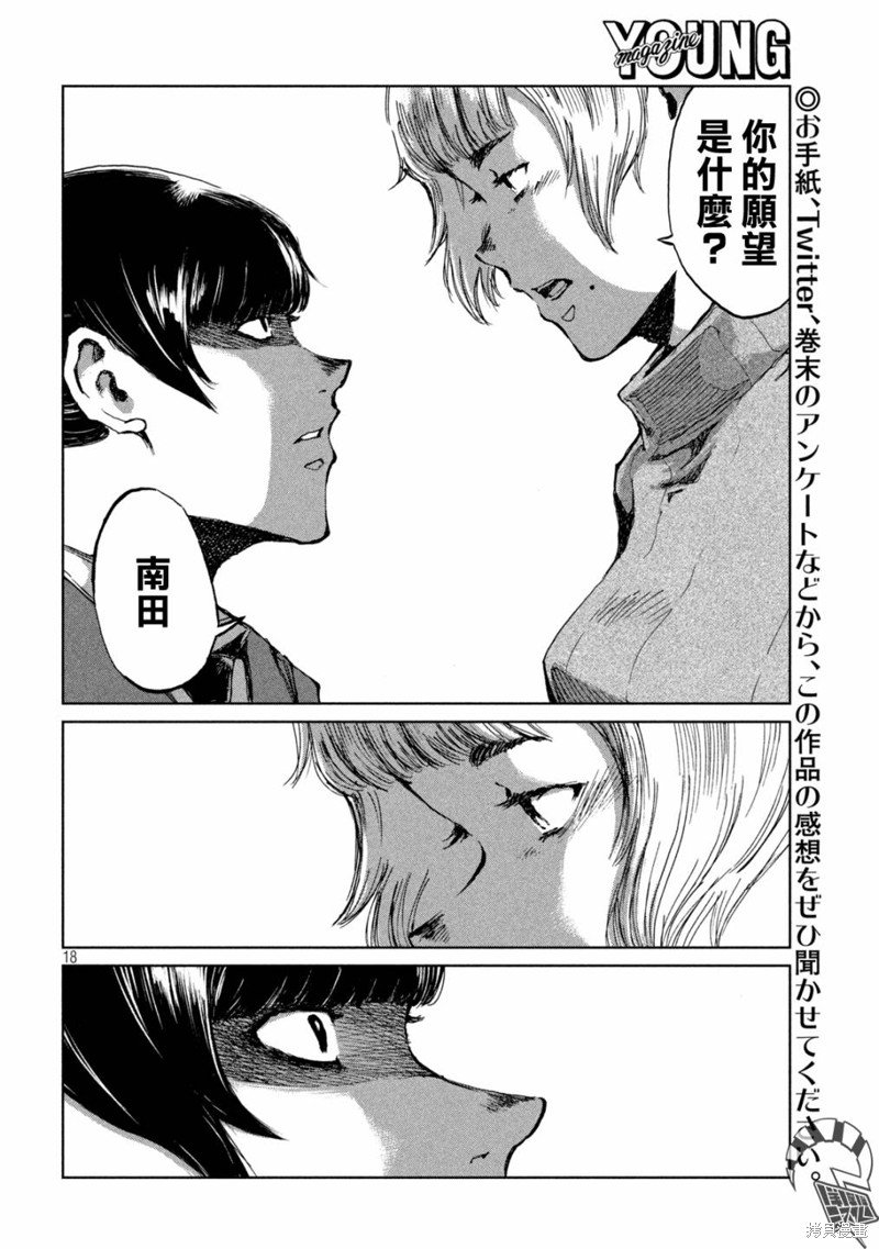 第66话