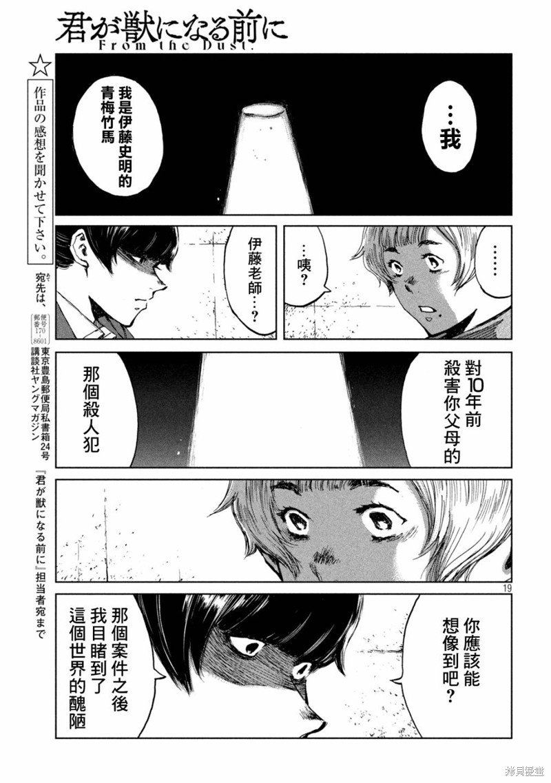 第66话