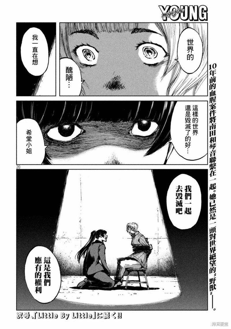 第66话