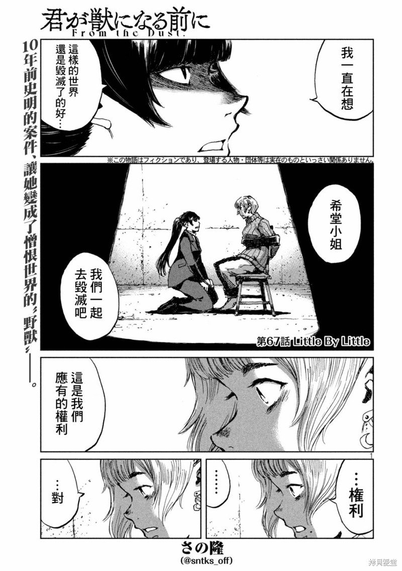 第67话