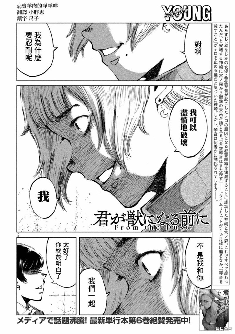 第67话