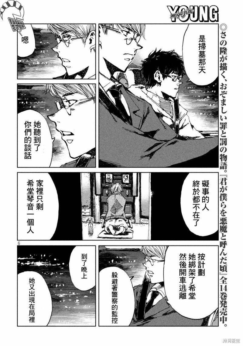 第67话