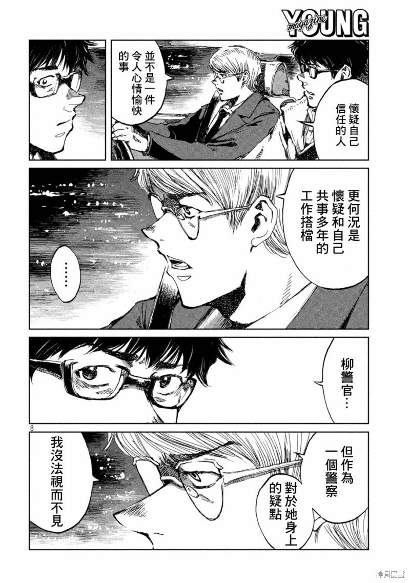 第67话