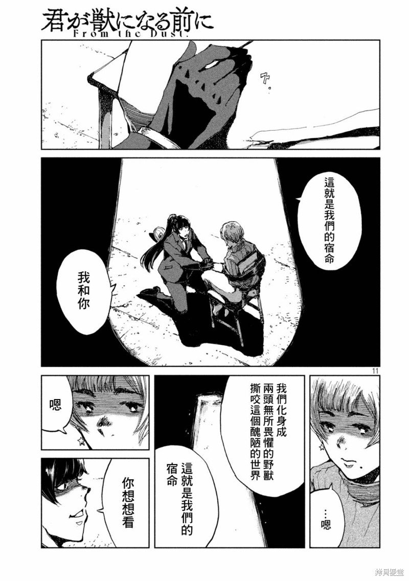 第67话