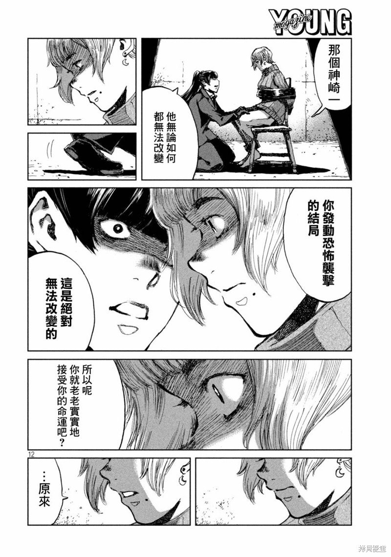 第67话