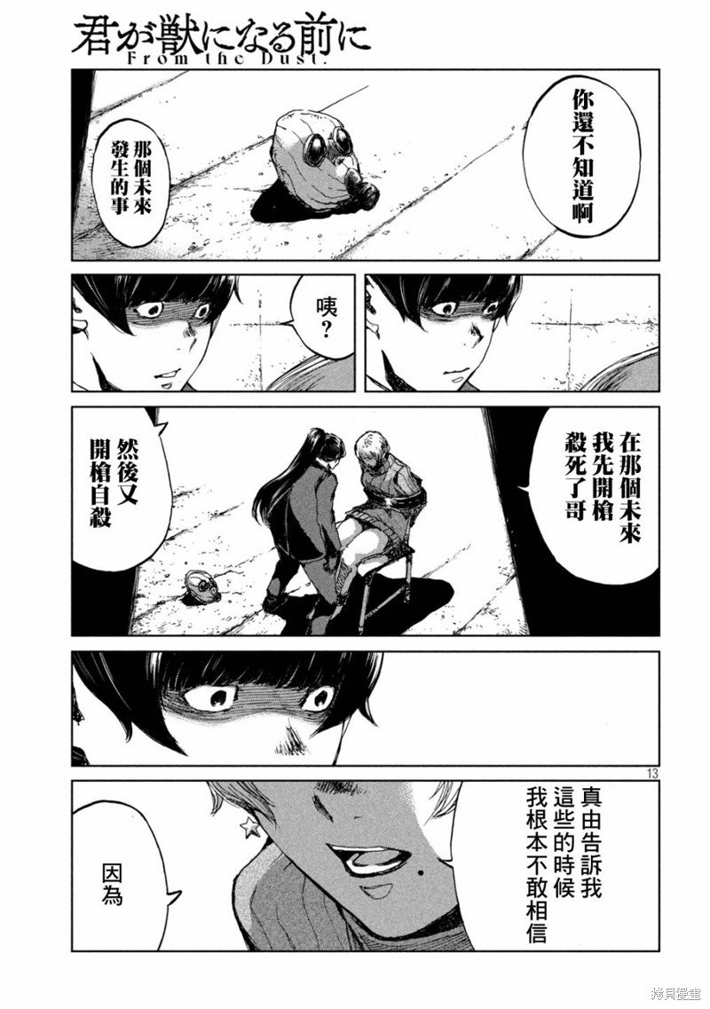 第67话