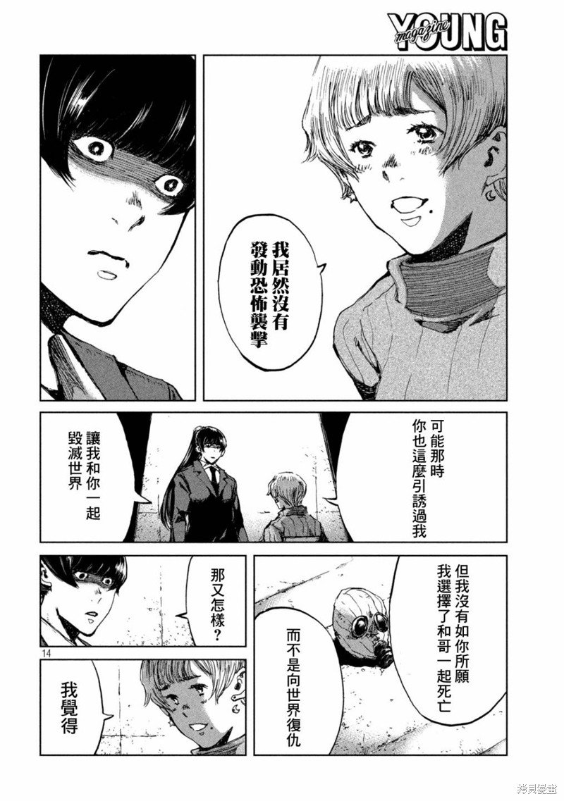 第67话
