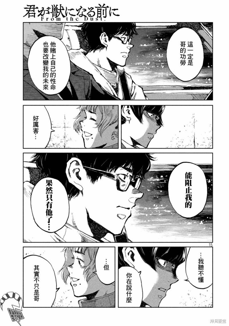第67话