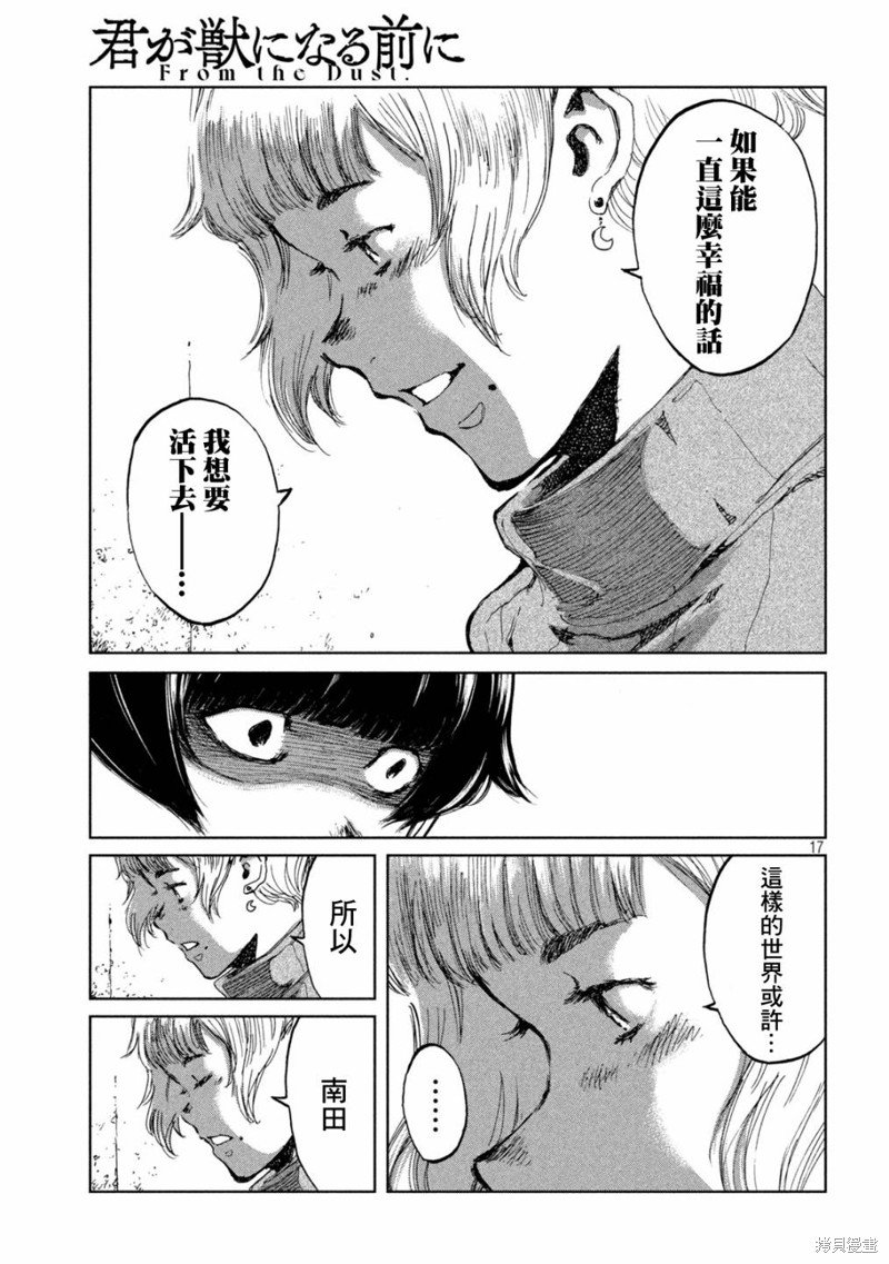 第67话