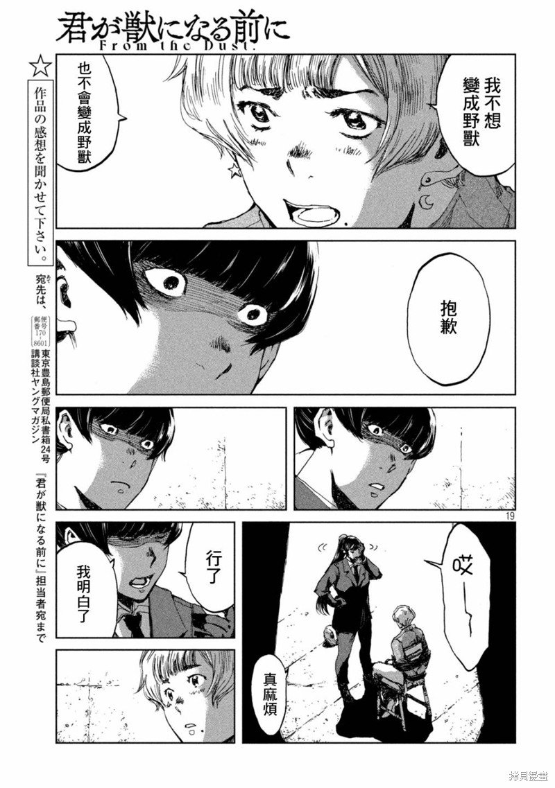 第67话