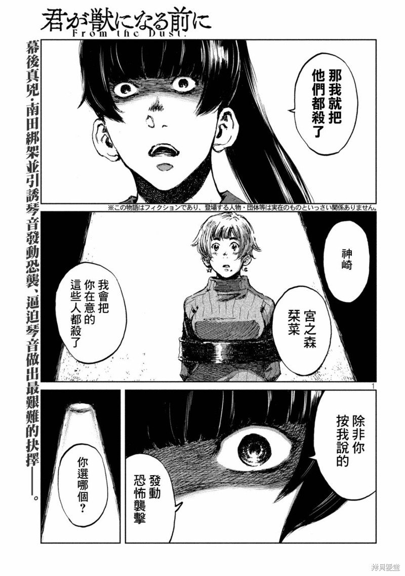 第68话