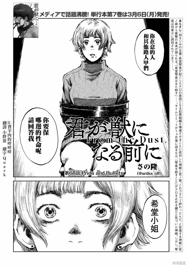 第68话