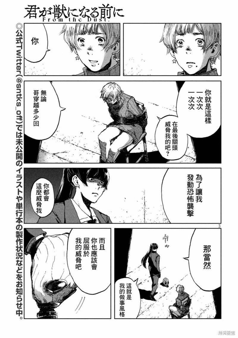 第68话