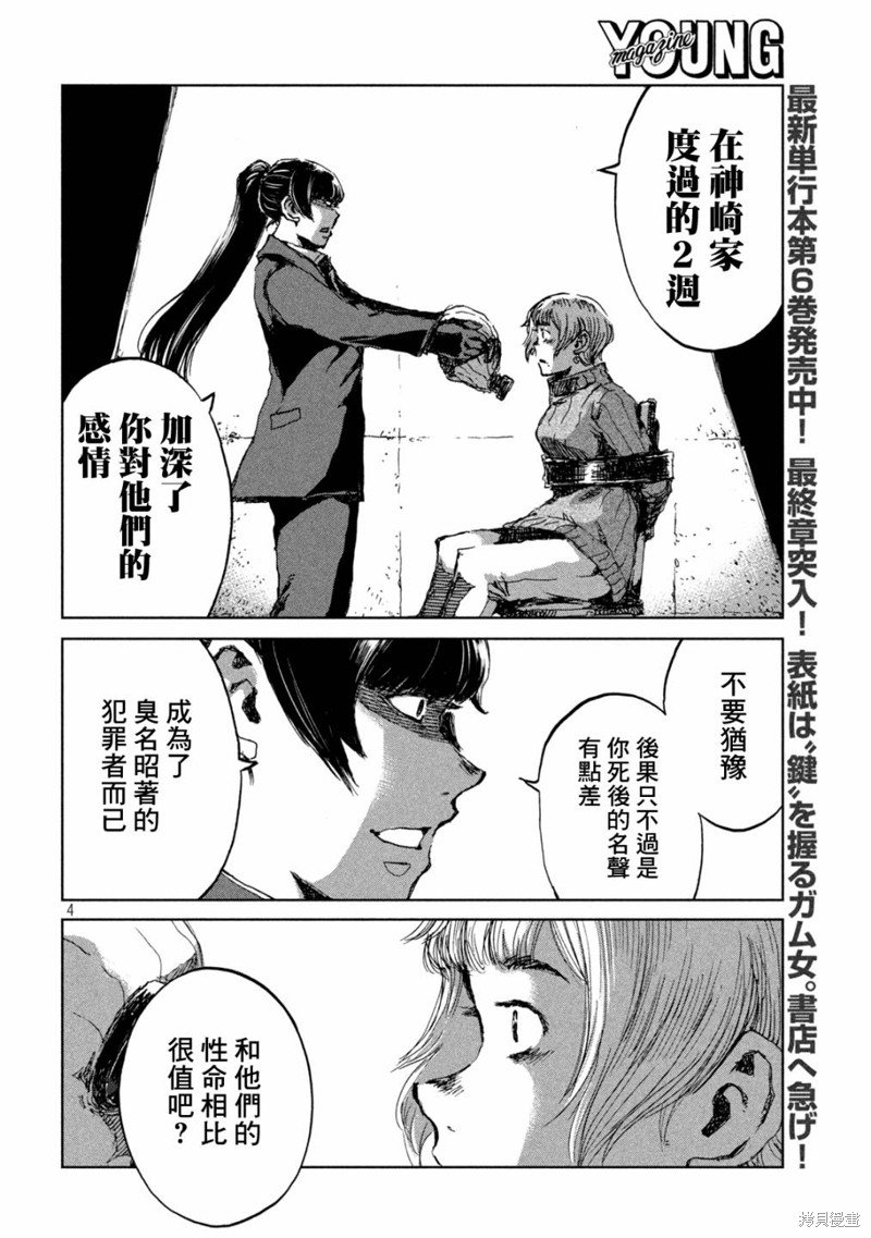 第68话