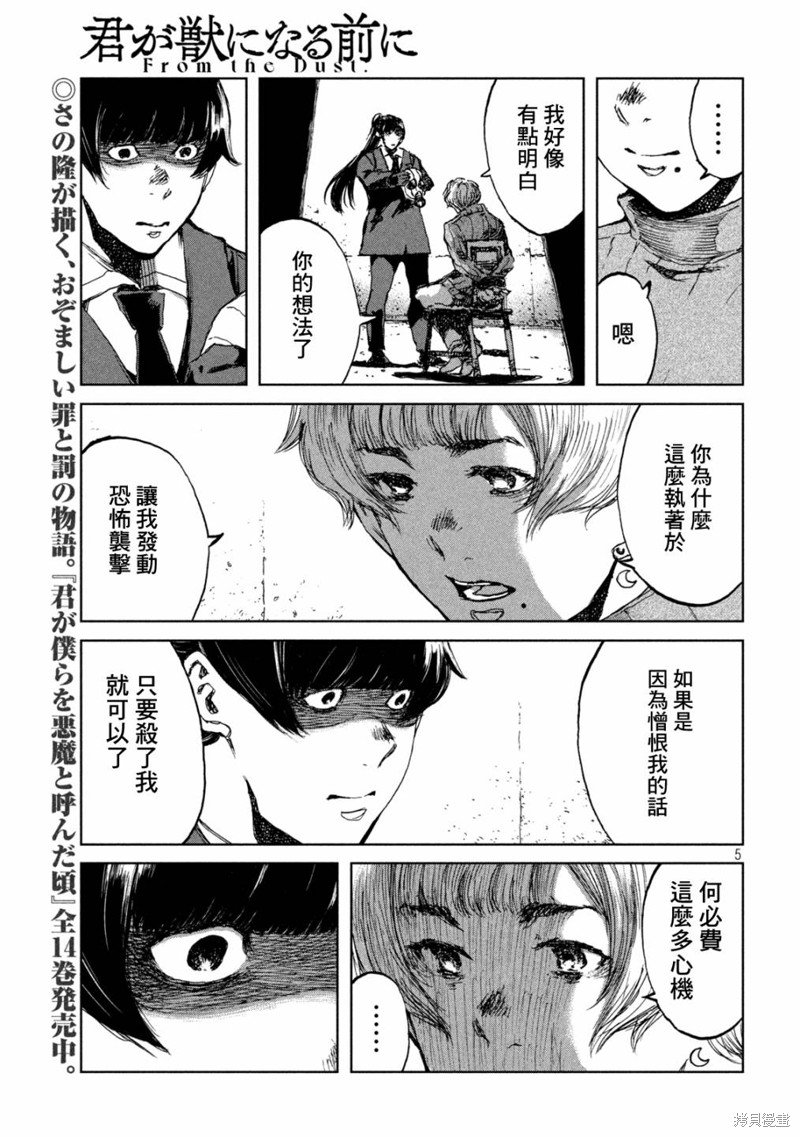 第68话
