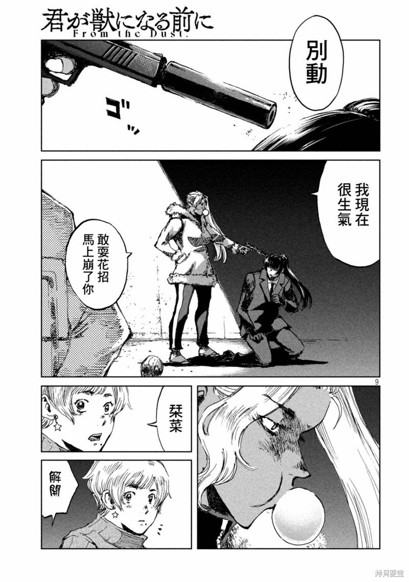 第68话